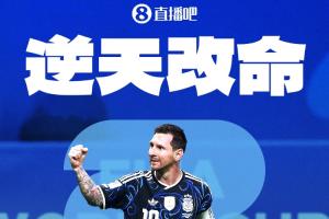 冲击卫冕！阿根廷连续2届&队史第7次进决赛，此前6届3冠3亚