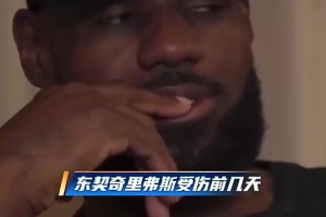 美媒季后赛前：不看好老詹带队过火箭，难以想象他应对阿门防守