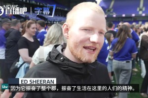 氛围真好❤️！英国知名歌手“黄老板”手端黑啤谈伊镇升级