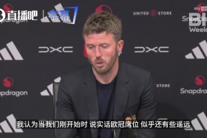 在曼联从球员到主帅：卡里克谈执教心路，直言这感觉很自然