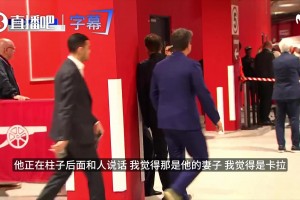 气质拉满！西蒙尼超模妻子现身伦敦，原来西蒙尼消失是陪妻子聊天