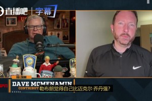 湖人队记：詹姆斯输了6次总决赛一直被黑，而很多人首轮次轮出局从不被指责