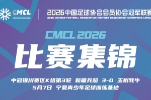 恩里克盛赞阿森纳拜仁：他们很强，但我对大巴黎更有信心！