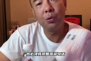 徐亮：郑智带队容易吗？输给豪门真不丢人，别当只会赢球的粉