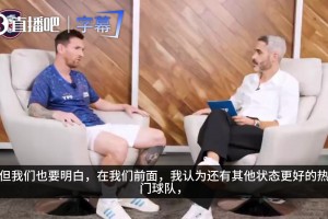 冷静！梅西谈世界杯：在我们前面还有一些夺冠热门，他们状态更好