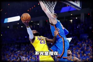 雷迪克：我们和雷霆最大的差距就是待遇！
