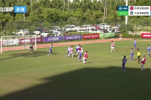 【集锦】中冠-石家庄美佳晟3-1大连海青昌隆 王超然锁定胜局
