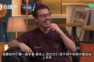 女星：我和库尔图瓦谈恋爱是为了他的手套，才不是为了金钱名誉