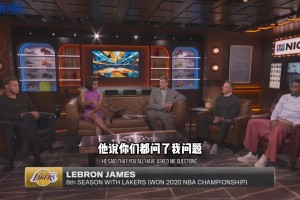 记者翻旧账追问穆帅曾经许下的续约承诺；穆帅：此一时彼一时