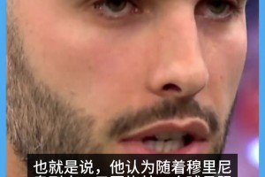 六台：维尼修斯看好穆帅重塑皇马，团队化才是夺冠关键
