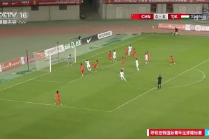 防守漏人！塔吉克斯坦U16头球破门，国少0-1落后塔吉克斯坦U16