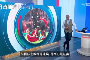 太遗憾了！埃基蒂克因伤落选2026美加墨世界杯
