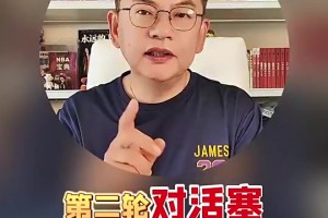苏群此前：第二轮对活塞，登哥有戏！谨慎看好他们晋级东决！