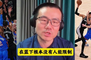 徐静雨：亚马的比赛统治力已经凌驾于这个时代，他才是真正的MVP
