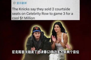卧槽这群球痞子！纽约球迷像鬣狗般撕咬马刺球迷的衣服。。
