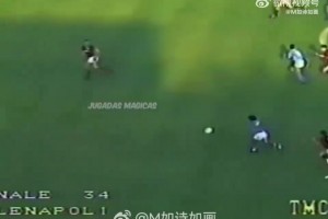 触目惊心的恶犯！马拉多纳86世界杯后意甲赛季初的比赛！