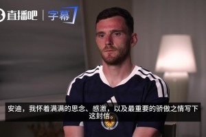 泪目！罗伯逊朗读若塔妻子给自己写的信：若塔一直与我们同在