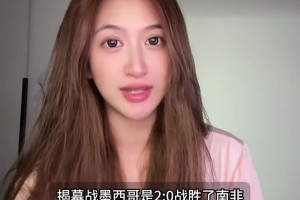 美女解说沈梦雪：史上最难看揭幕战？11-9回传托时间