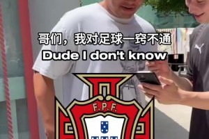 夸张！美国街头采访：根据队徽猜球队！