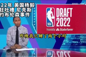 大史聊：福克斯换成詹姆斯，马刺能否吊打尼克斯？