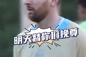 靠阿根廷了！南美球队本届世界杯2平2负未尝一胜