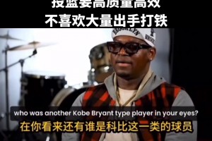 韦德谈詹科训练区别：勒布朗每天训练，科比想去才去....