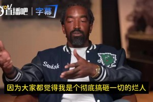 JR谈18年总决名场面：老詹肯定还生气呢！我们没聊过这件事！