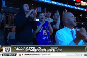 马刺首轮连选两内线！马刺26号签选小塔里斯·里德 