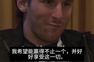 保守了！梅西拿到第一个金球后曾言：真希望自己不止拥有一个