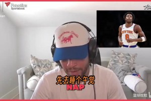 太疯狂了！杰梅因·杜普里回忆 科比 跟鲍·沃单挑！