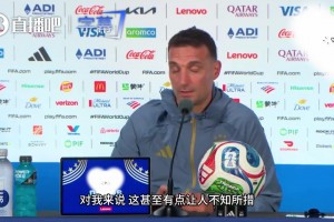斯卡洛尼大赞梅西：梅西本可以刷数据但选择让队友上场！