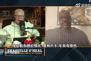 真联手了！名场面：网友让利拉德亮出枪，利拉德一笑置之！