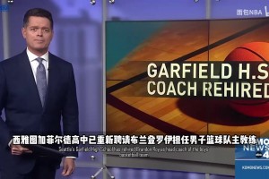 杨毅：“莫兰特换个队，肯定不会像灰熊那样宠着他”