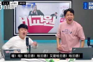 笑死！哈兰德绝杀，韩国主播：提前下班咯，哈兰德你是我爹
