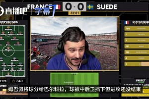 神仙也惊叹法国主播：奥利塞神级倒钩，险些成就世纪进球