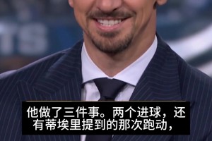 超高评价！伊布盛赞哈里·凯恩：他就是英格兰足球的代名词