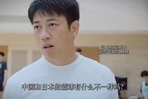 日本高中教练此前：中国男篮有姚明时很强，现在我们靠青训追上了