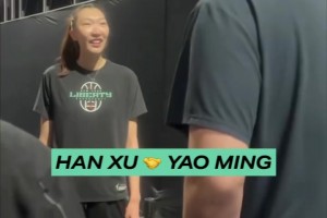 女儿身高超叶莉姚明一家人现场观战WNBA！与韩旭赛前合影