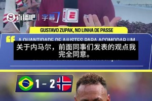 记者痛批安帅：让4年没踢高水平比赛的内马尔上场，错上加错