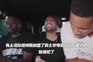 表弟给表哥喂饼！亚历山大·沃克在世预赛上助飞SGA空接爆扣