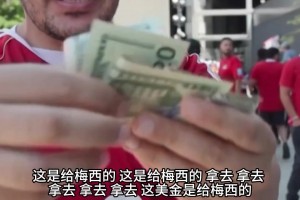 主持：C罗会在手机里偷看梅西视频吗？马塞洛：别总想着去比较