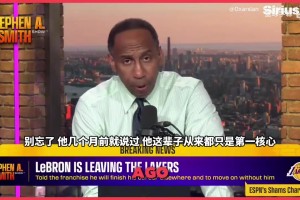 Shams：詹姆斯的下家范围必须缩小一些！并谈及心中优先级梯队！