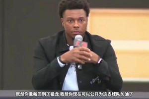 米切尔4年2.73亿续约骑士，大史由此分析詹姆斯加盟前景