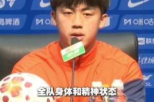 山东泰山主场迎战云南玉昆 ，宿茂臻：克雷桑能否出场需要评估