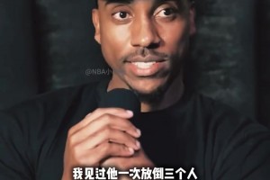  是谁能让追梦格林说出他是NBA最不能惹的人！