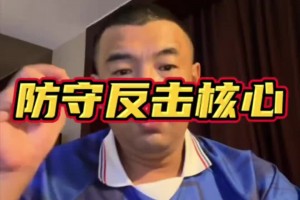 徐亮直言：摩洛哥是有进攻的队，踢法国一味防守，丢失核心反击