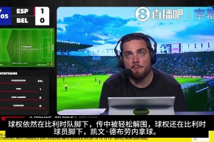 被吓到！西班牙金身被破，比利时进球，法国老哥反应