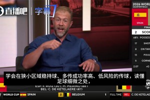 CBS嘉宾怒赞：西班牙的传控足球独一档，即便是法国也踢不出来