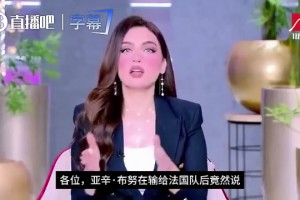 埃及女主持骂梅西：小偷、骗子并指责摩洛哥门将布努称赞梅西