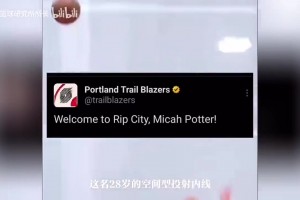 开拓者再签下即战力中锋，杨瀚森新赛季竞争压力激增